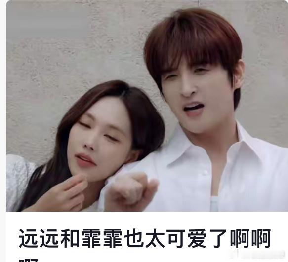 张远否认与王霏霏恋情还早呢，要造谣也是以后来吧，两个人不是刚认识好吗…… ​​​