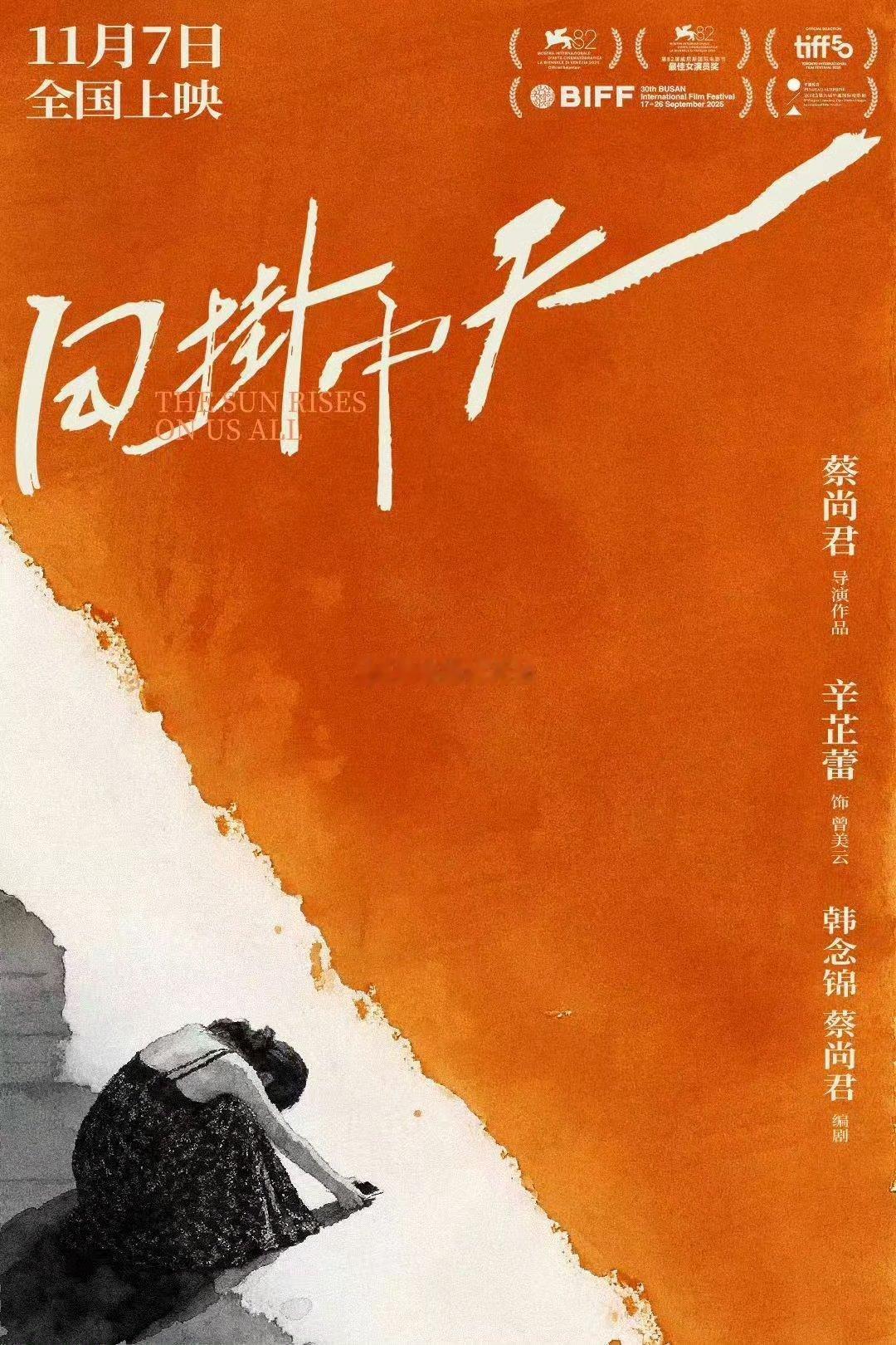 辛芷蕾 你还能原谅我吗 《日掛中天》的预告简直绝了，辛芷蕾这句“你还能原谅我吗”