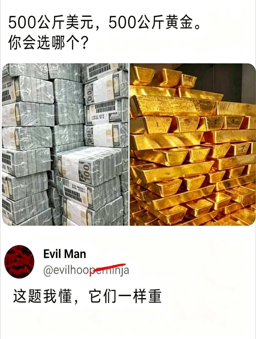 你选哪个？ 