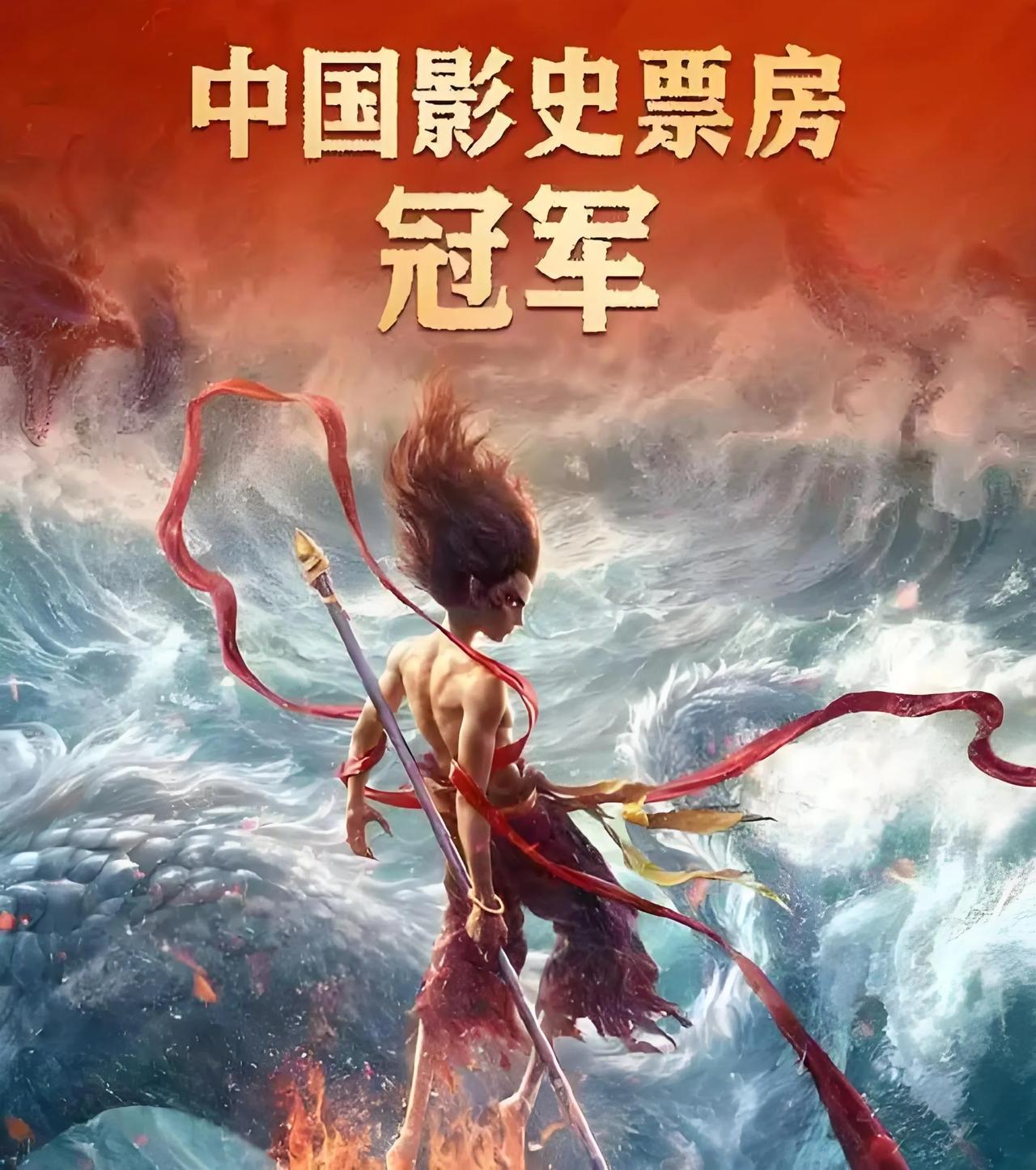 《哪吒之魔童闹海》票房“升国旗”意义非凡。它象征着国漫崛起，是中国文化自信的彰显