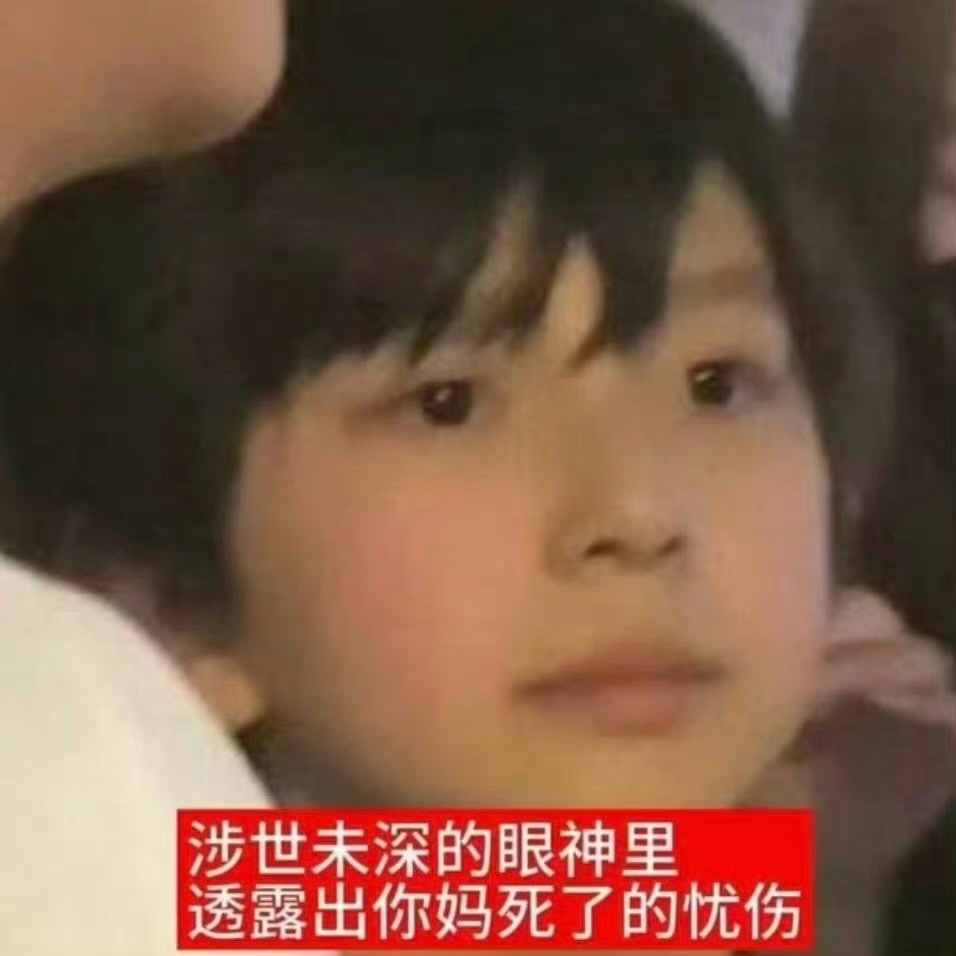 我现在心情： 