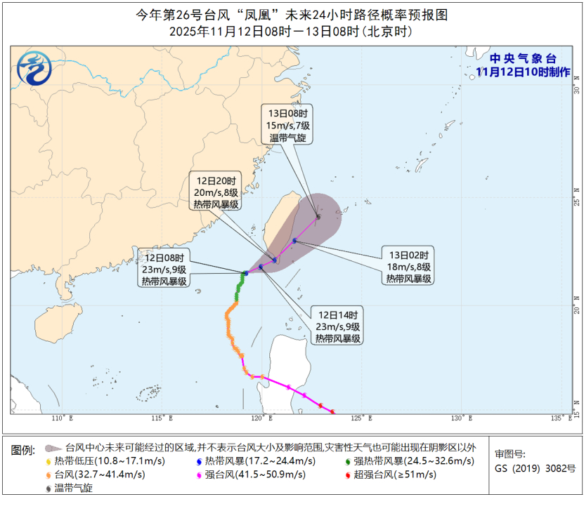 【】 第26号台风“凤凰”今晚或将登陆台湾，可能成为今年登陆我国的最后一个台风，