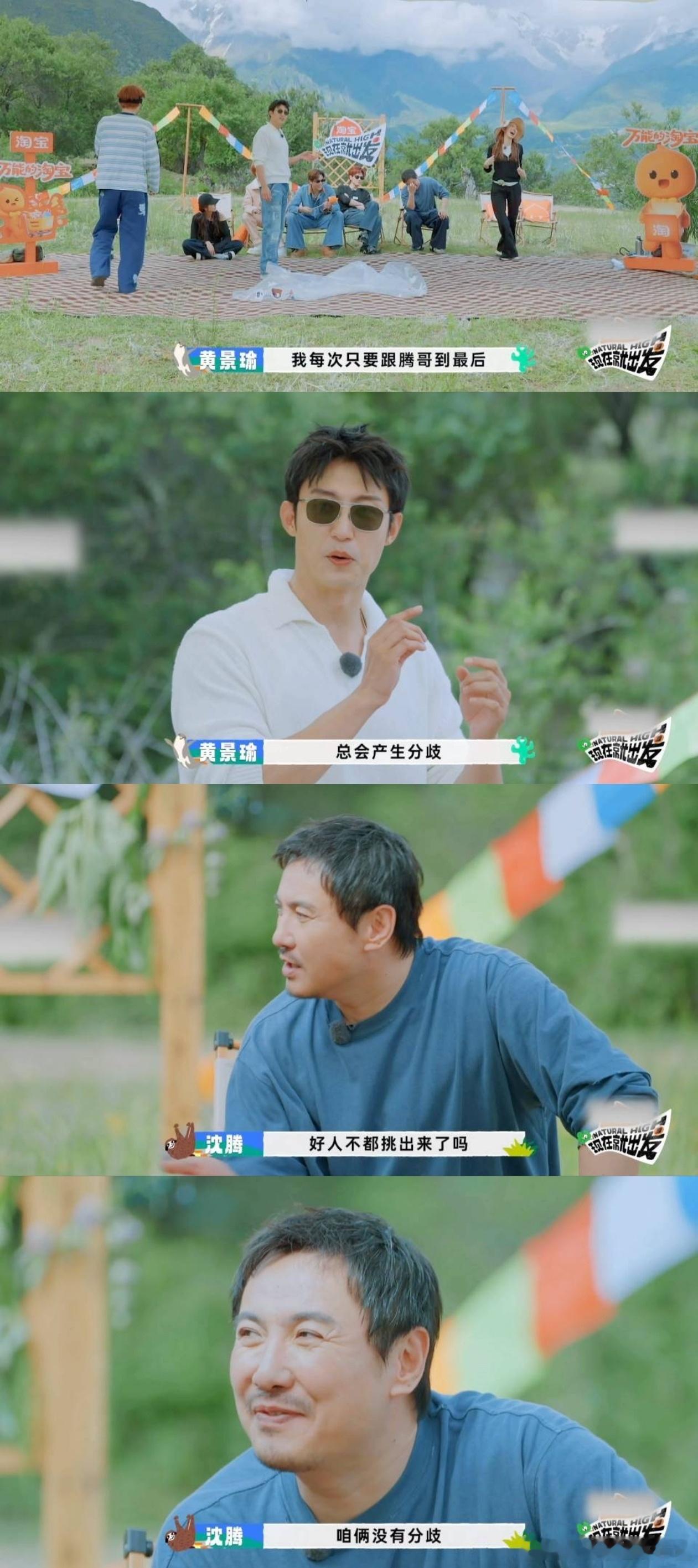 王安宇黄景瑜凑不出一个完整脑袋 谁看《现在就出发3》最新宣传片没被黄景瑜王安宇笑