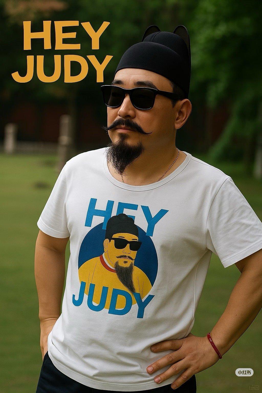 hey Judy 想要