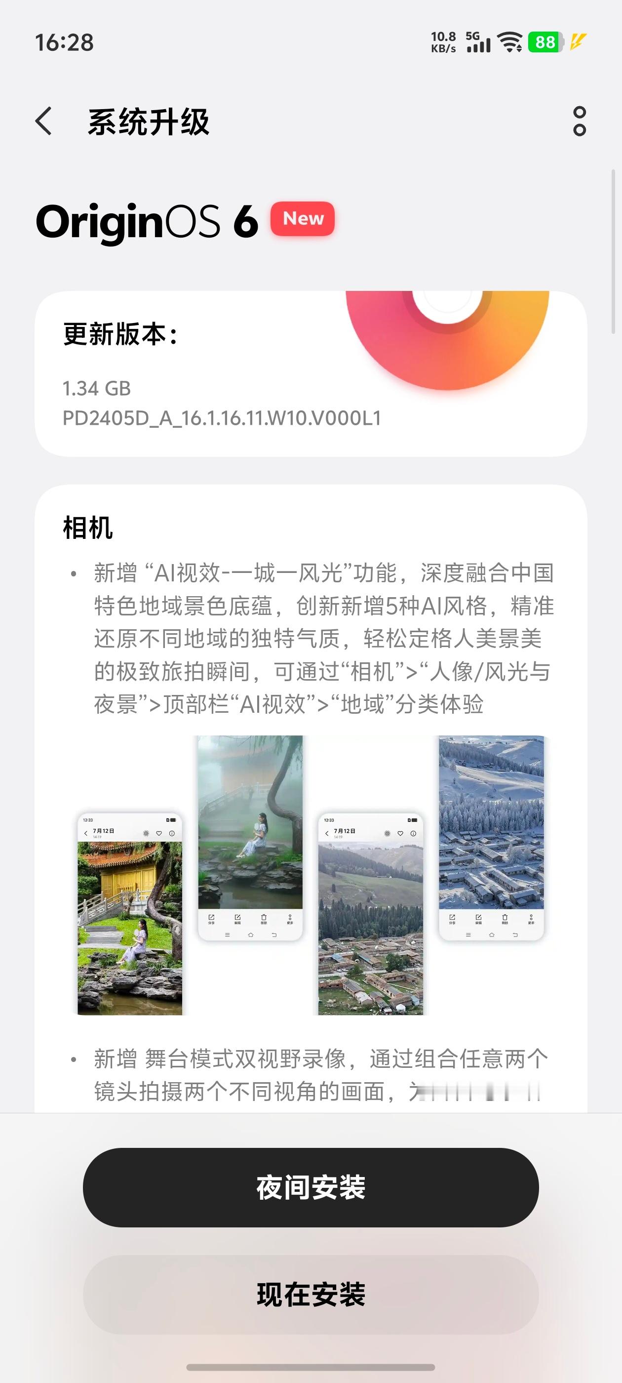 手持X200 Pro又有新版本了速速更新一波，相机有大提升