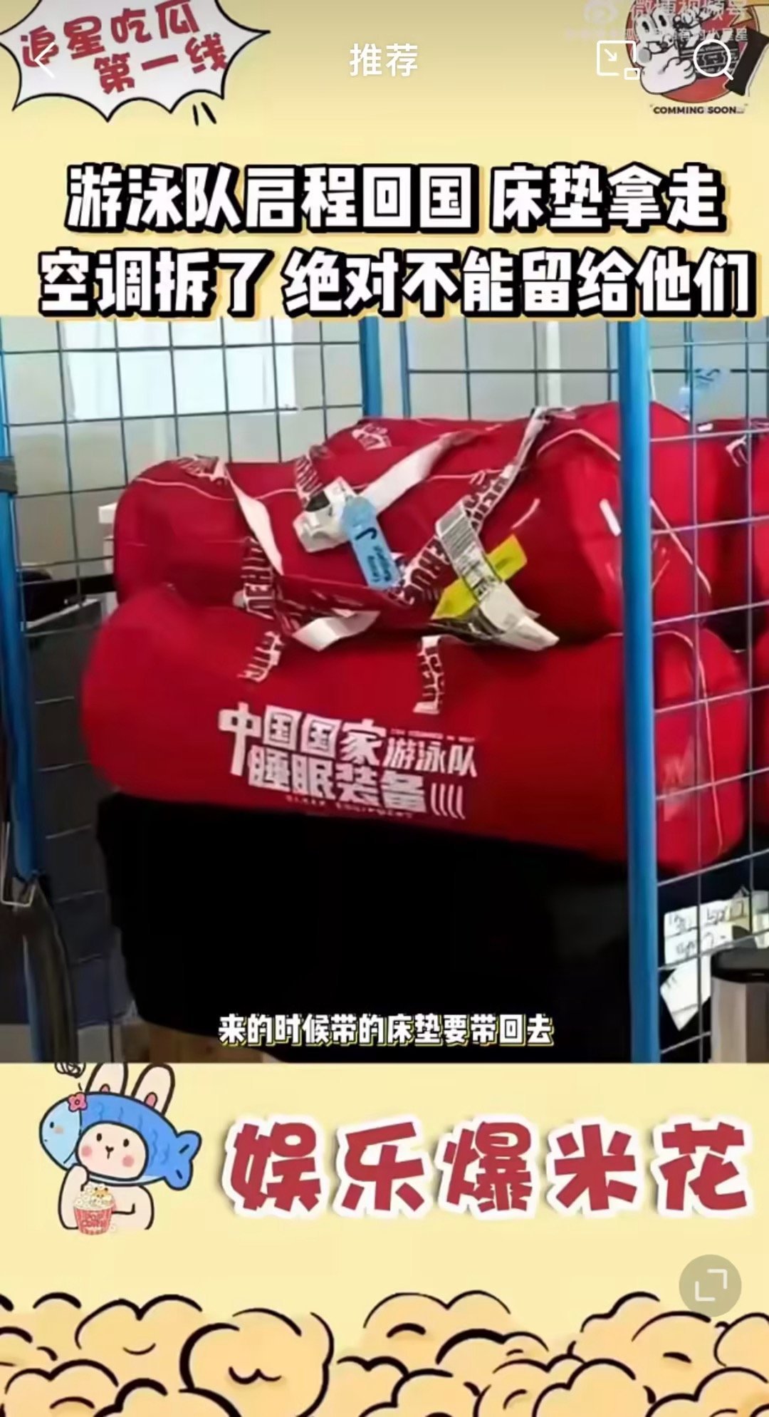 笑不活了家人们！[二哈]我们游泳队的队员参加完奥运会比赛之后，竟然又把带去法国的