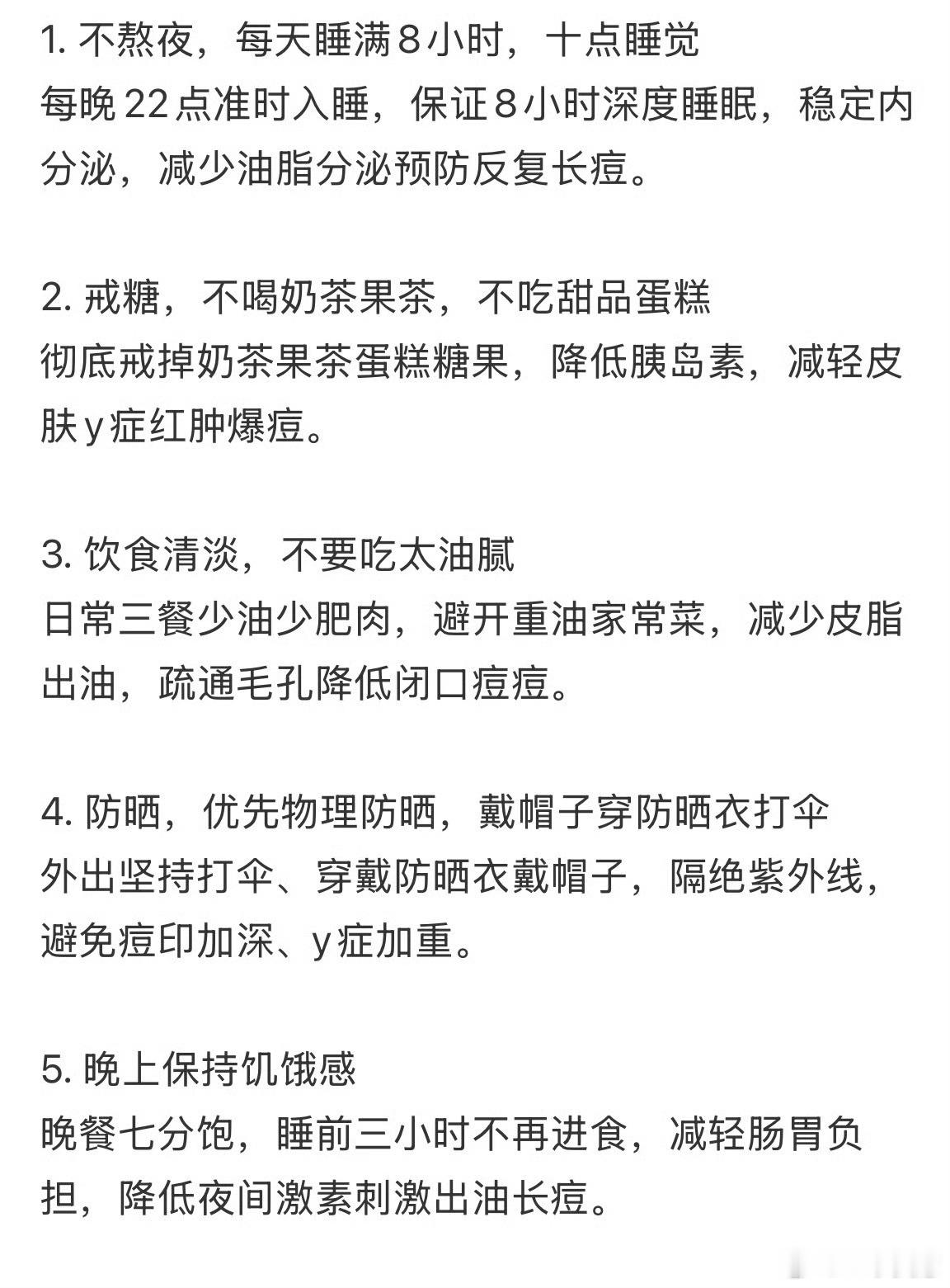 这才是好皮肤的正确打开方式目前来说一个都做不到，全靠护肤品养着