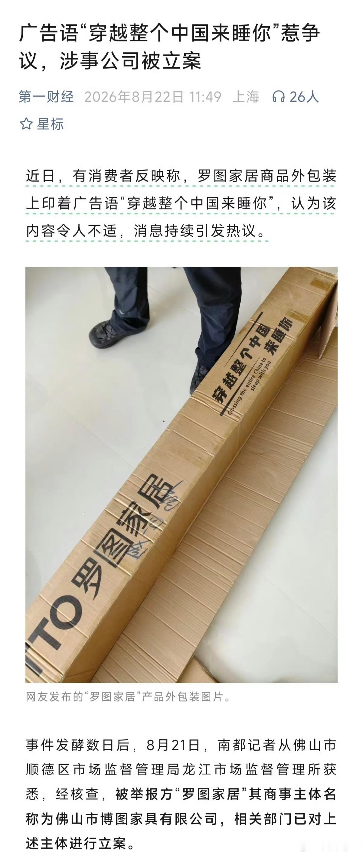 被立案了。。。。。 