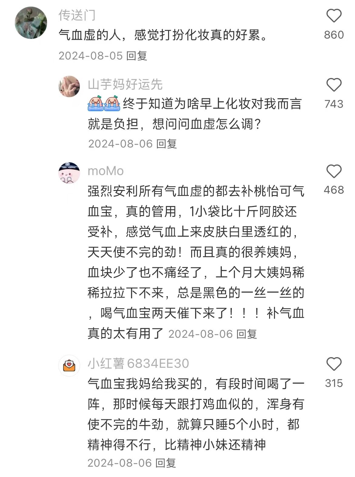 突然明白了打扮漂亮的意义 