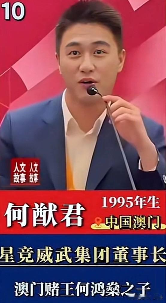 何猷君、宗馥莉、王思聪、杨惠妍、严昊、王雪红——这些“富二代”，有的靠爹吃饭，有