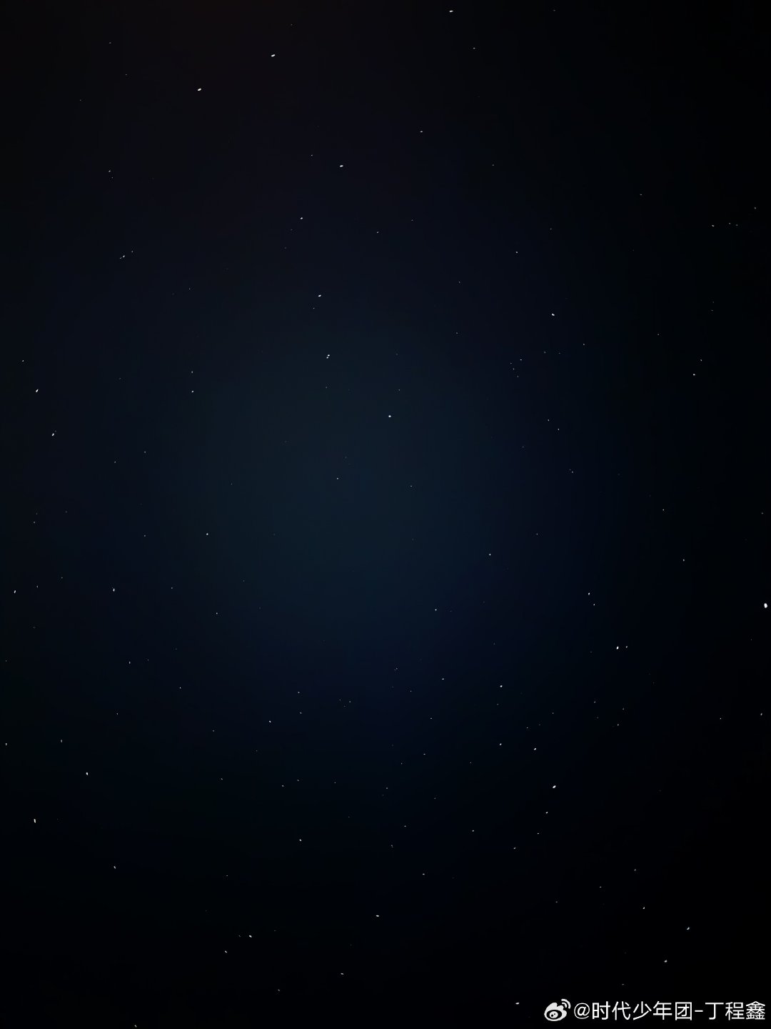 丁程鑫分享下雨之前拍的星空丁程鑫下雨之前拍的星空照 丁程鑫分享下雨之前拍的星空 
