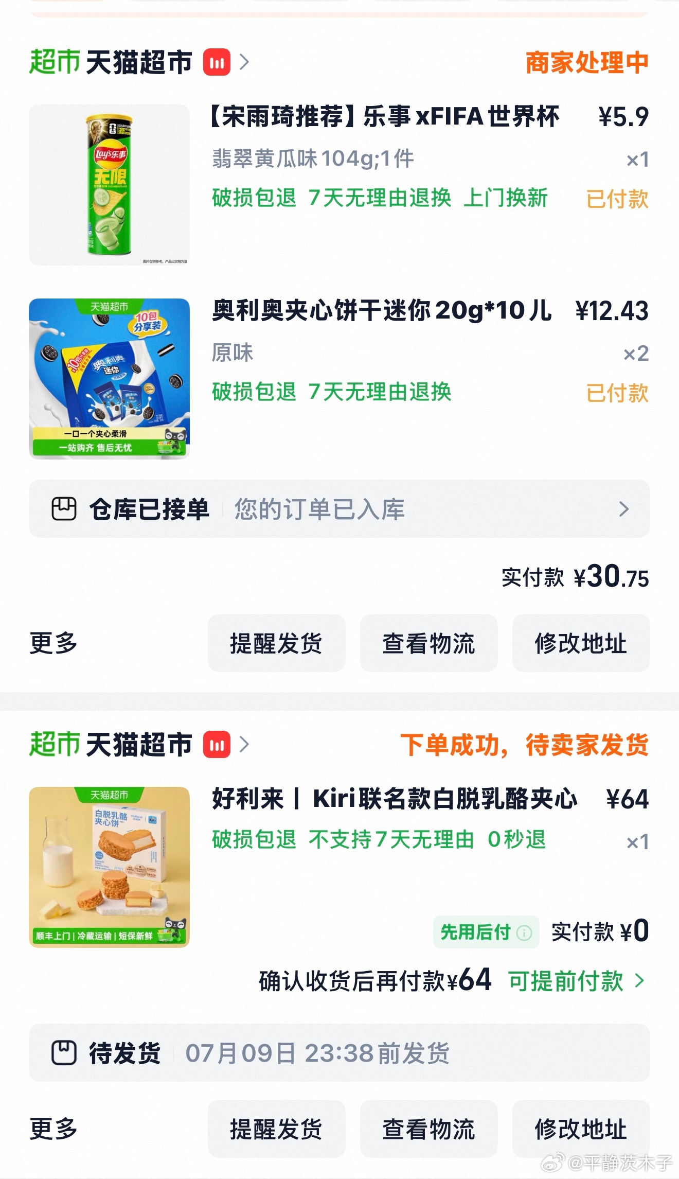 深夜买零食 心满意足 睡觉