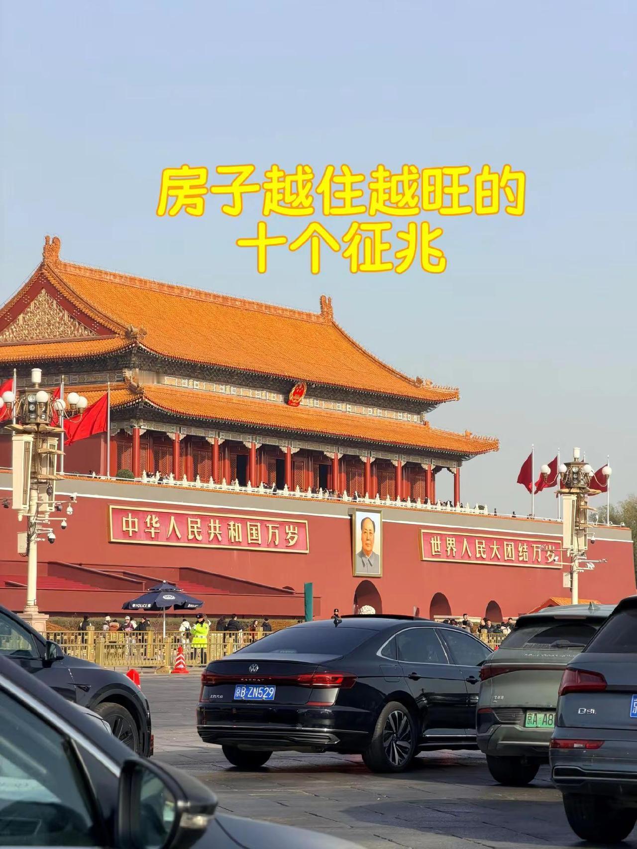 祝祖国繁荣昌盛 祝祖国繁荣昌盛天安门升旗仪式