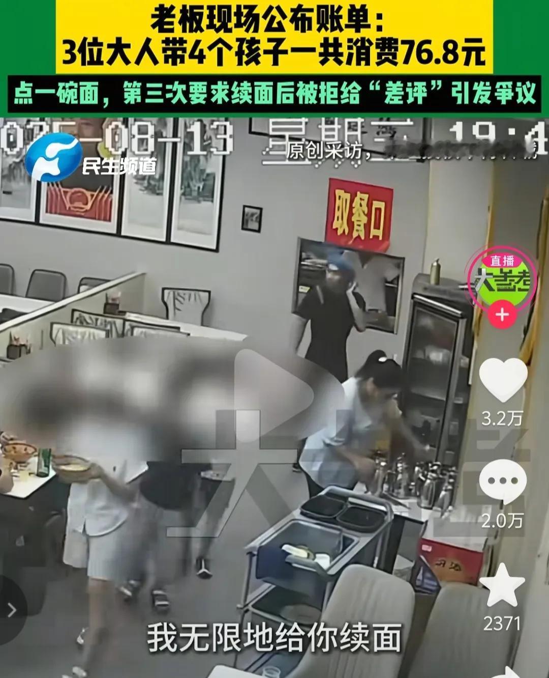 河南续面女顾客准备起诉店家，这个事情还真是反转再反转，刚开始那个面馆老板说，3个