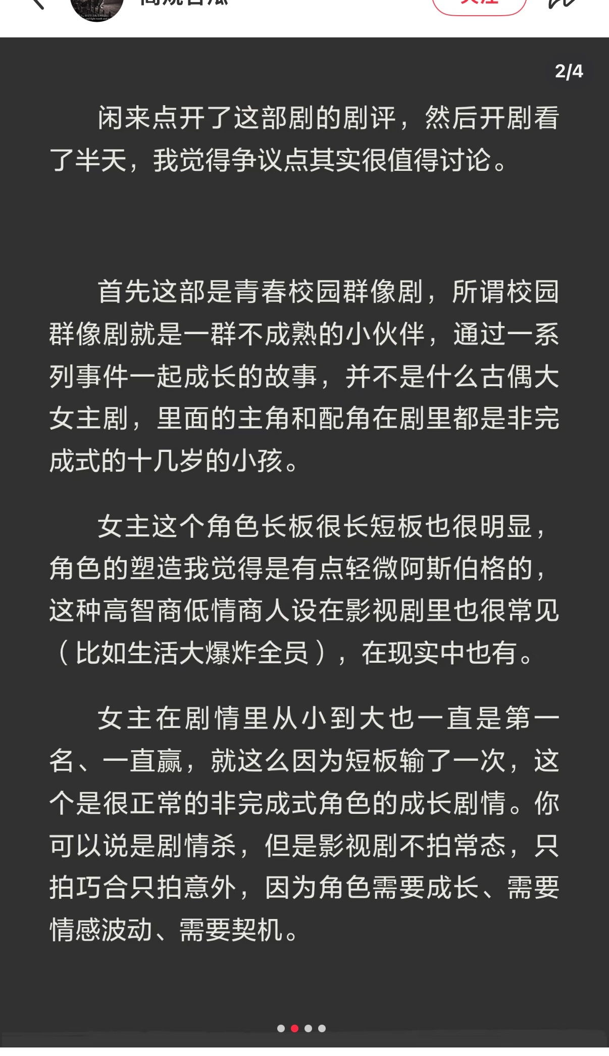 天才女友 这个宝子说得好 