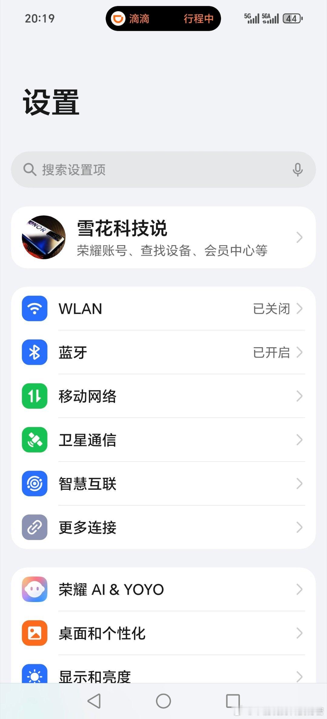 日本人称手机设置为中文感觉很清爽果然，荣耀的系统越来越向外发展了！MagicOS