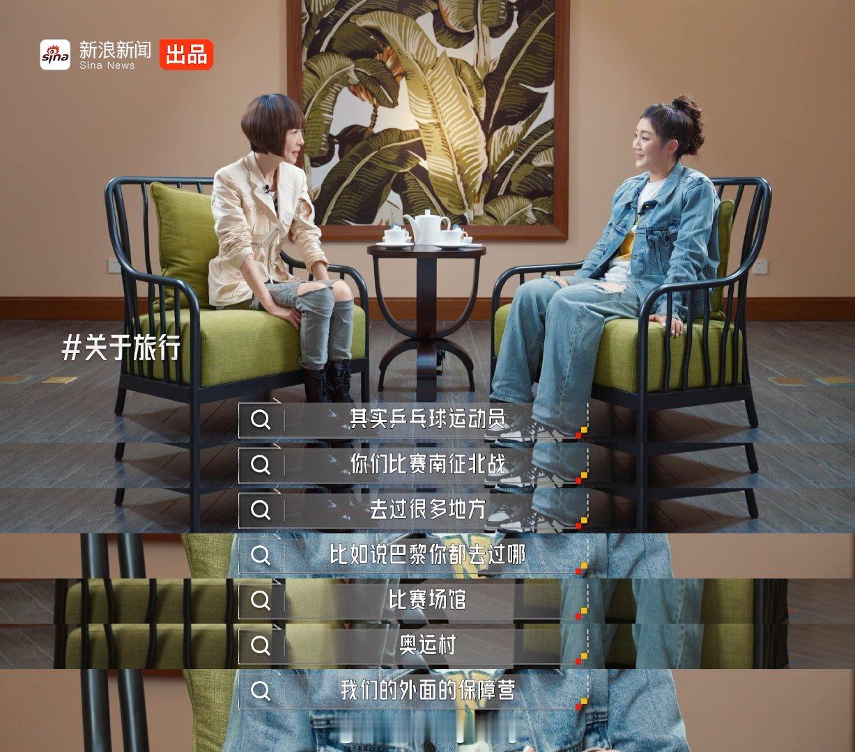 #陈梦谈个人梦想和国家荣誉排序#鲁豫问陈梦：“乒乓球运动员比赛南征北战去过很多地