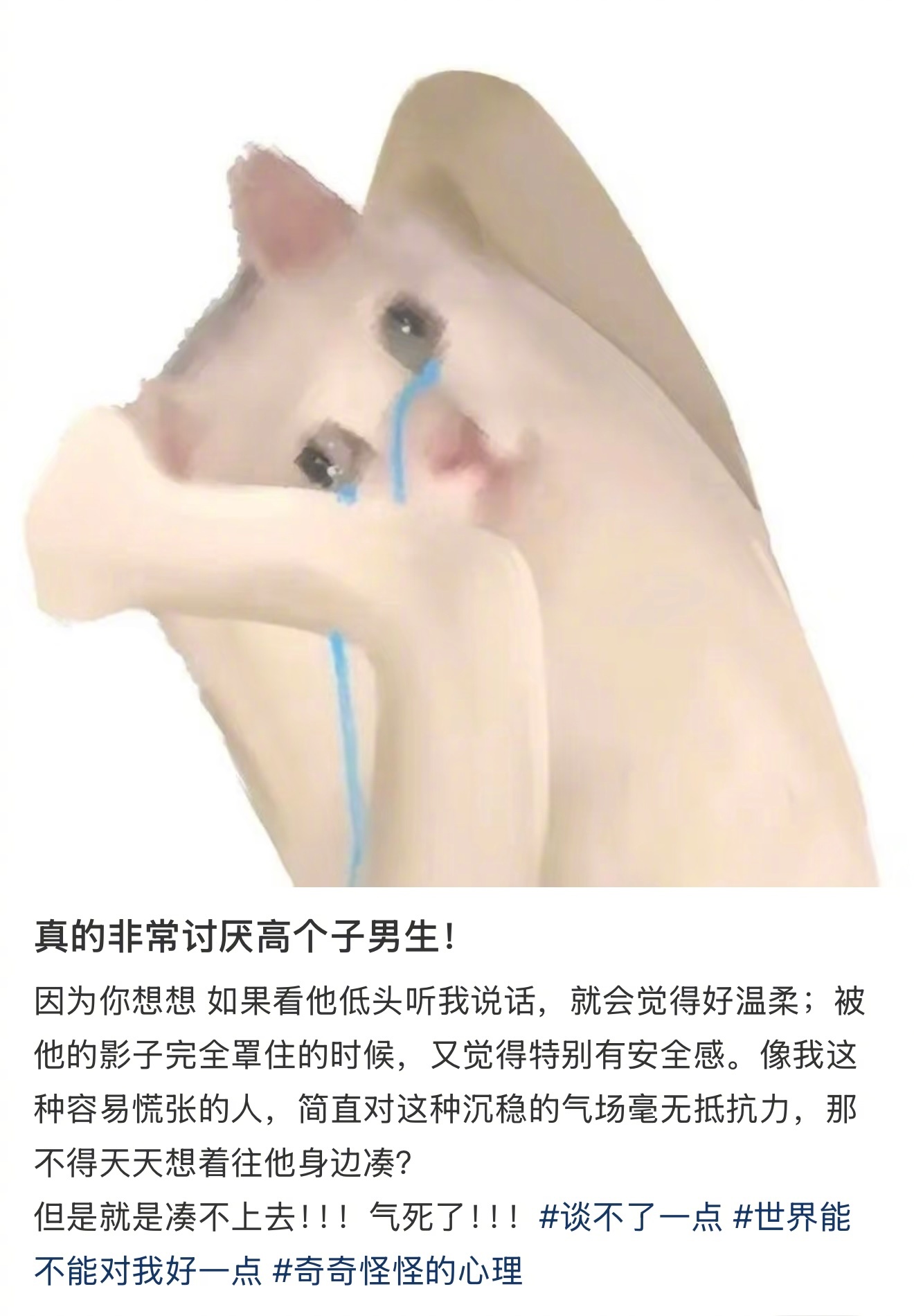 高个子有自己的高处不胜寒 