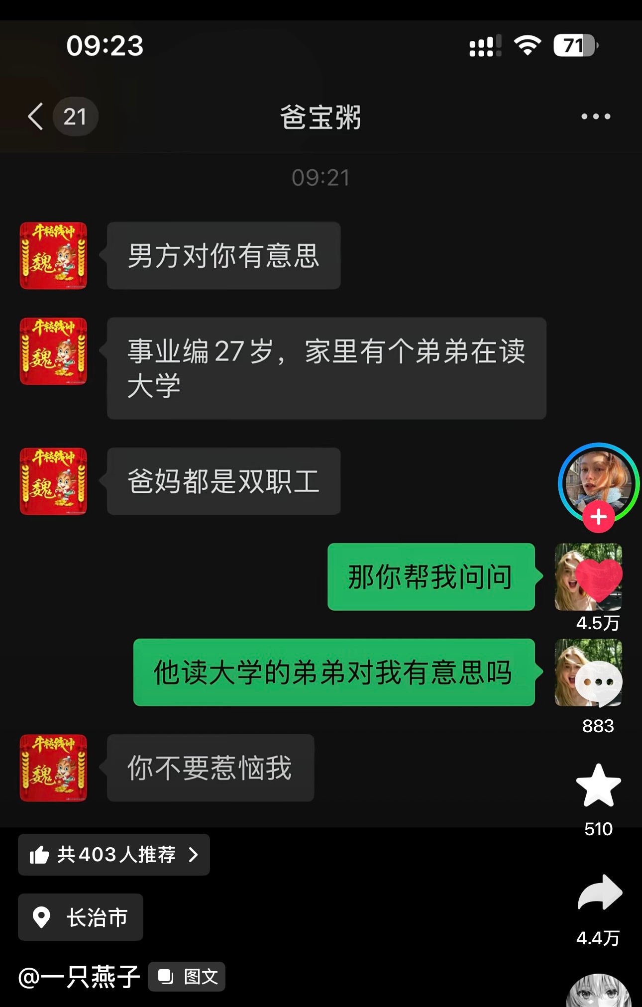 豌豆尖的花语：老了不要 
