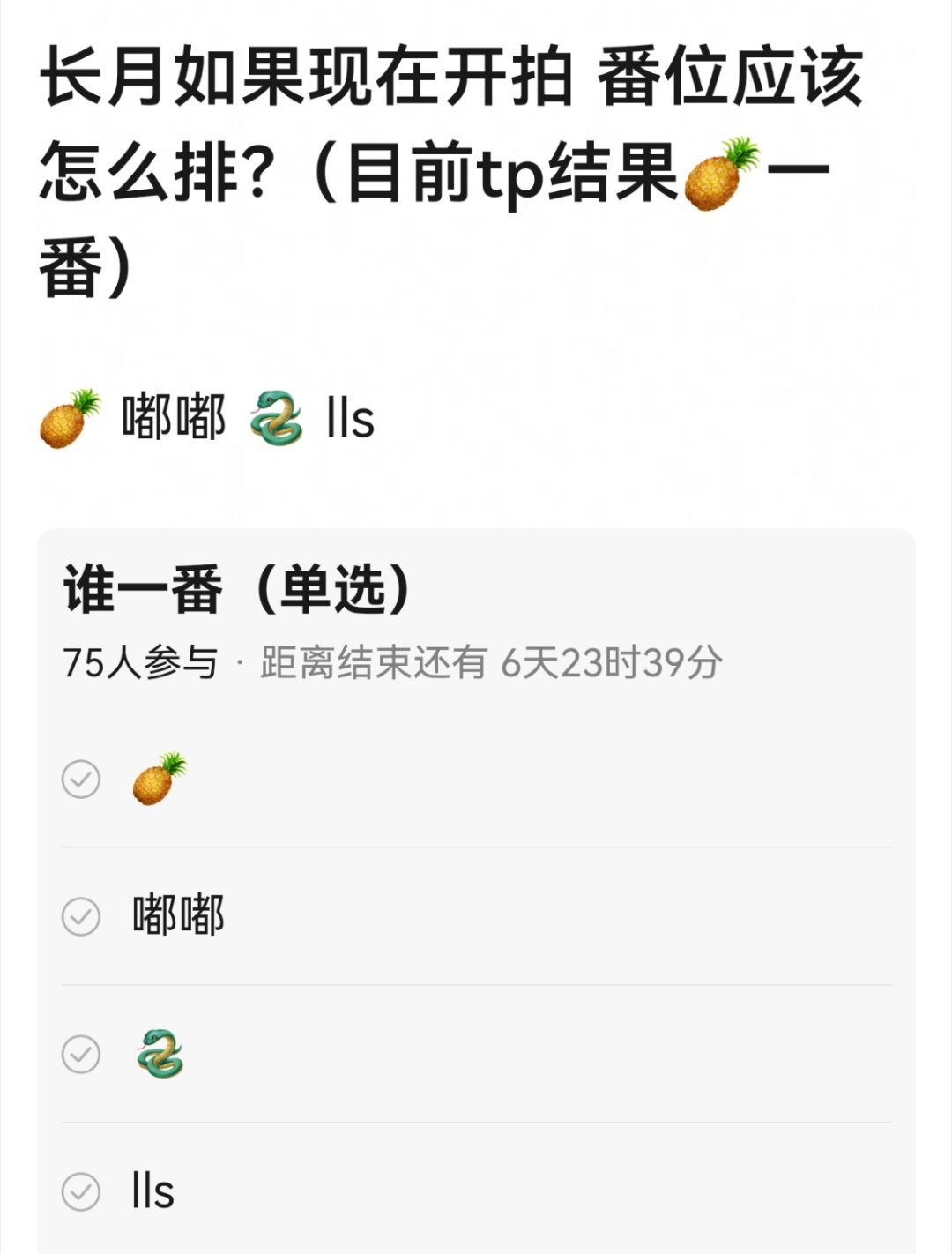 谁在上升谁在下坡还是挺明显的