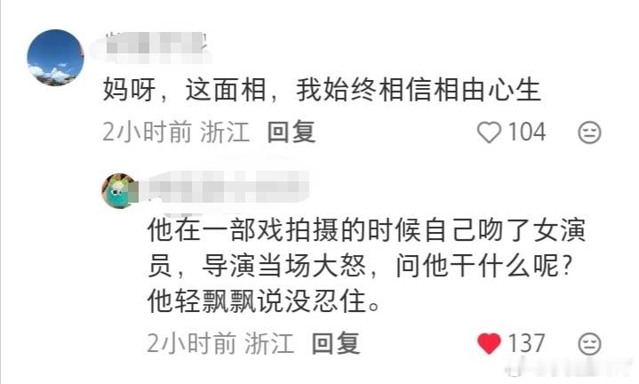 女演员工伤，想火得经得起扒 