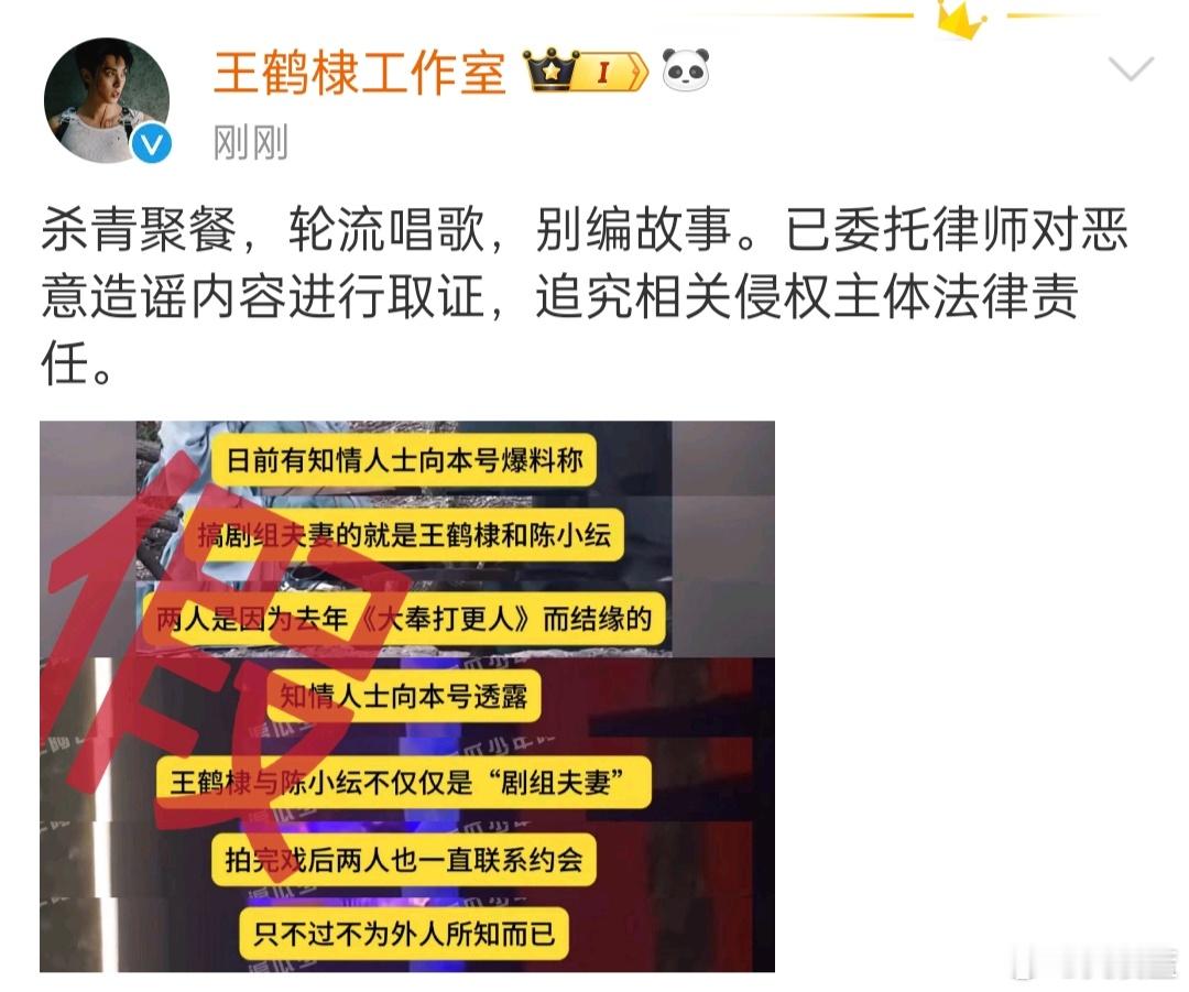 #王鹤棣陈小纭 KTV##王鹤棣给陈小纭唱告白气球# 辟谣了，速度好快！ ​​​