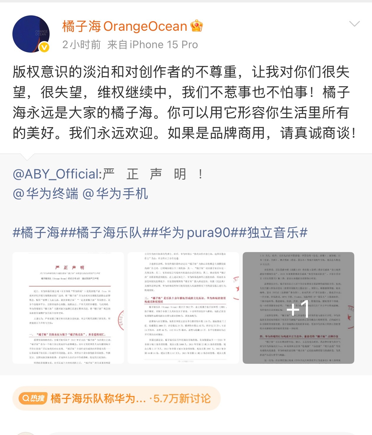 版权意识，怪不得……他们连作品和名字都分不清楚啊