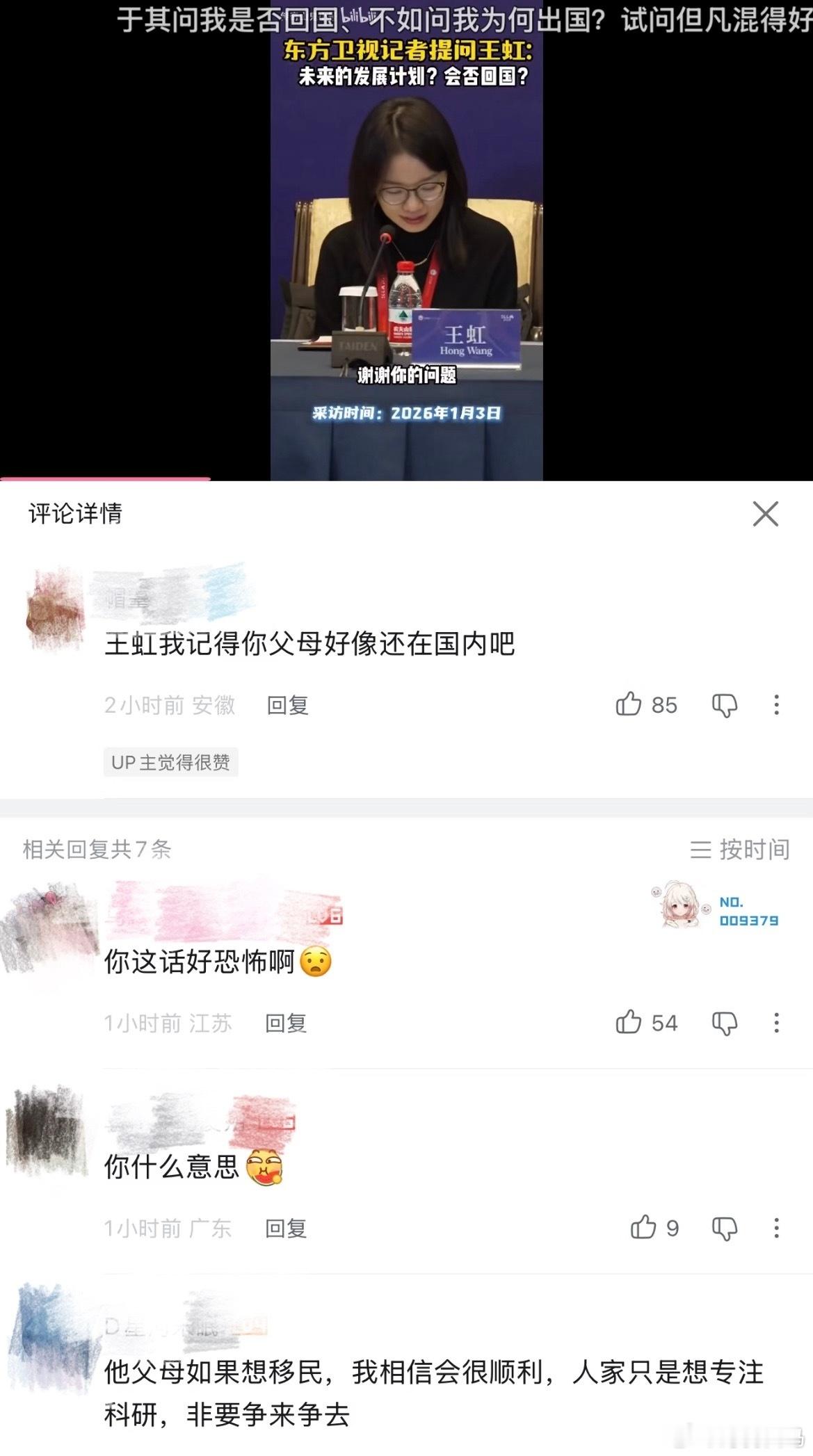 永远会被某些人的恶意震撼…… 