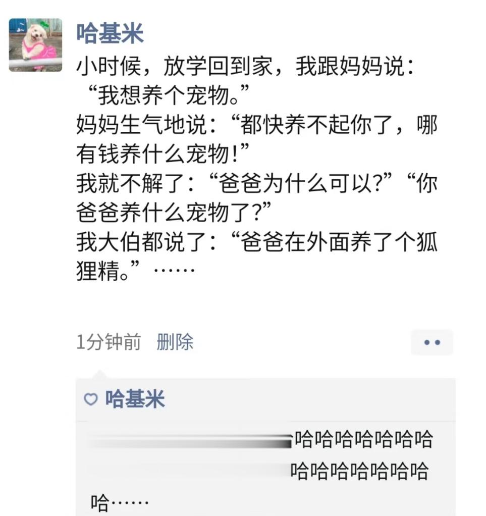 哈哈哈哈哈哈哈哈哈哈哈哈哈小时候就是胆子大 ​​​