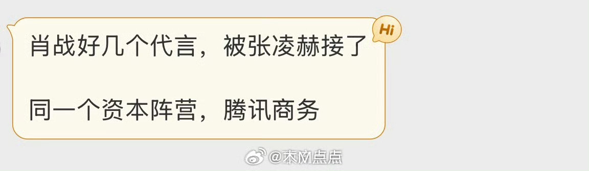 哦莫，真的假的？证明🐧换人捧了呗 