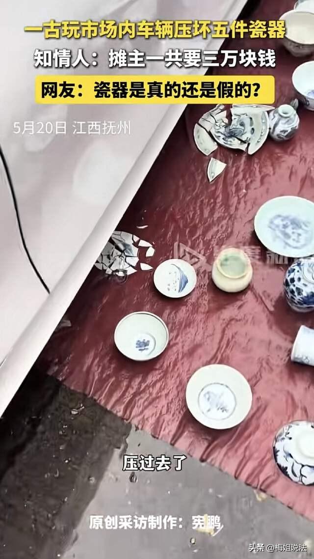 江西抚州，一司机开宝马车缓慢行驶，不曾想压倒了旁边摆摊的古董瓷器，司机暗叫不好，