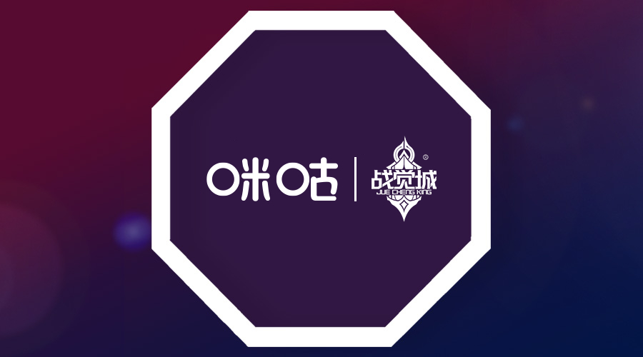 #看JCK战觉城上咪咕#中国顶级综合格斗赛事品牌JCK战觉城与咪咕公司正式达成深