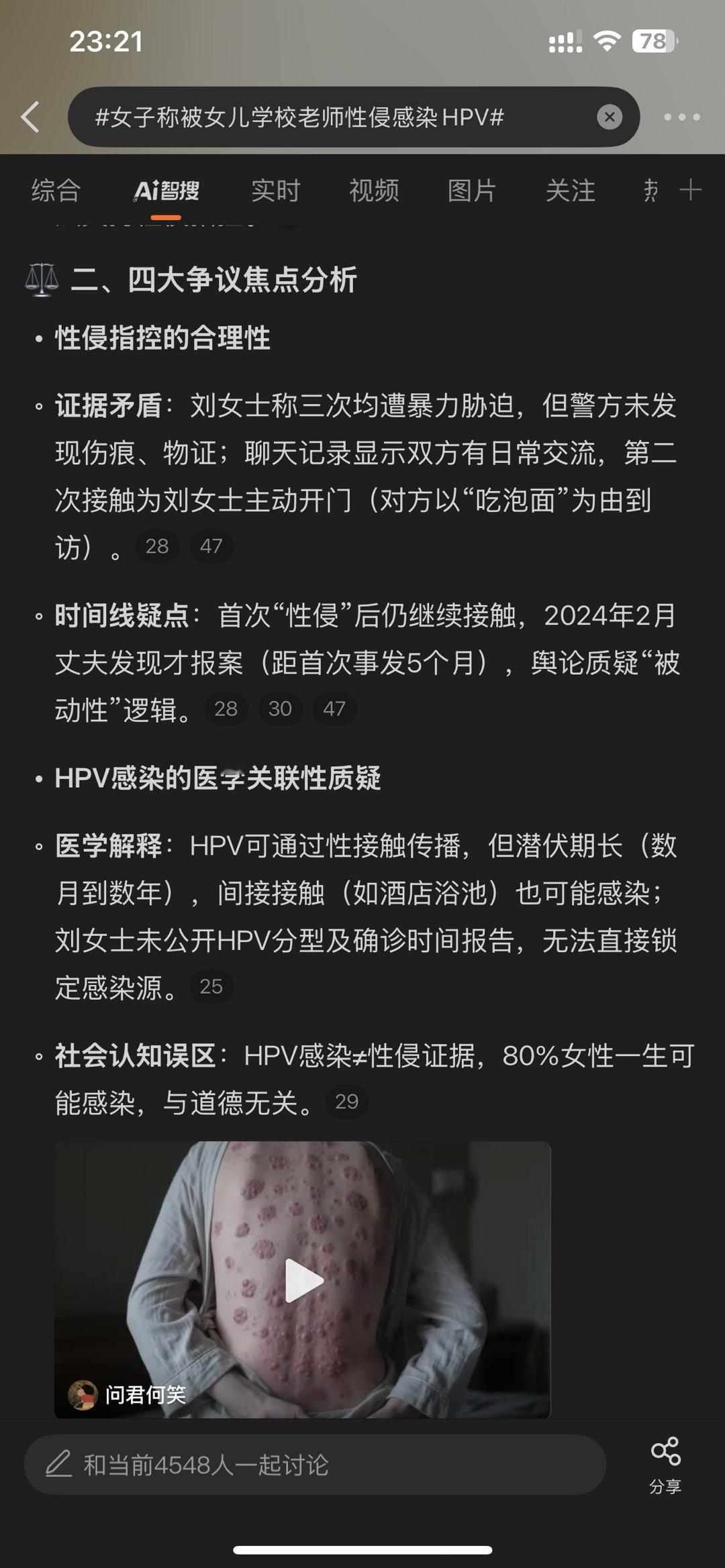 女子称被女儿学校老师性侵感染HPV不就是婚外情吗，还搞一个性侵[挖鼻][挖鼻]还