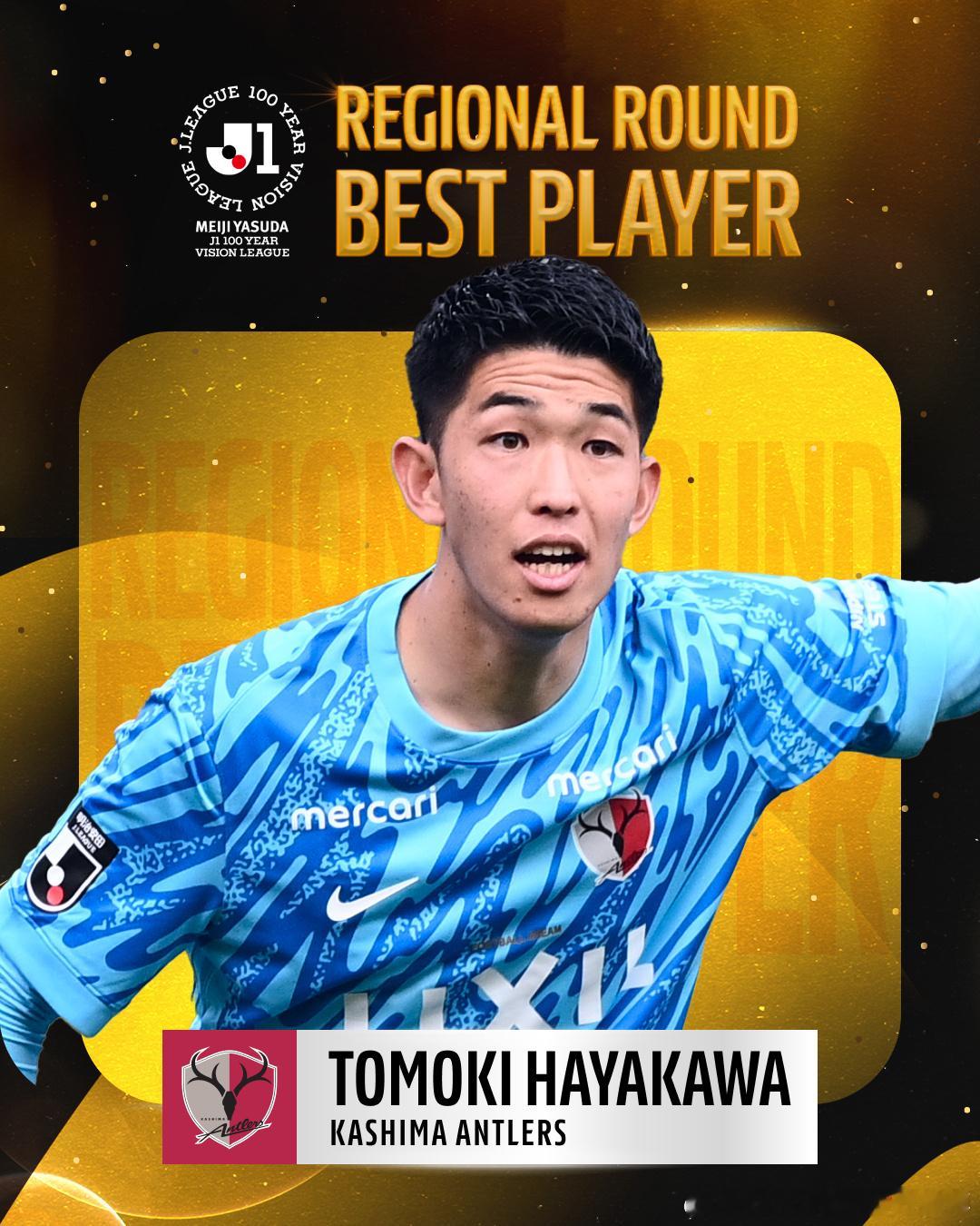 早川友基荣获J1 LEAGUE REGIONAL ROUND EAST BEST