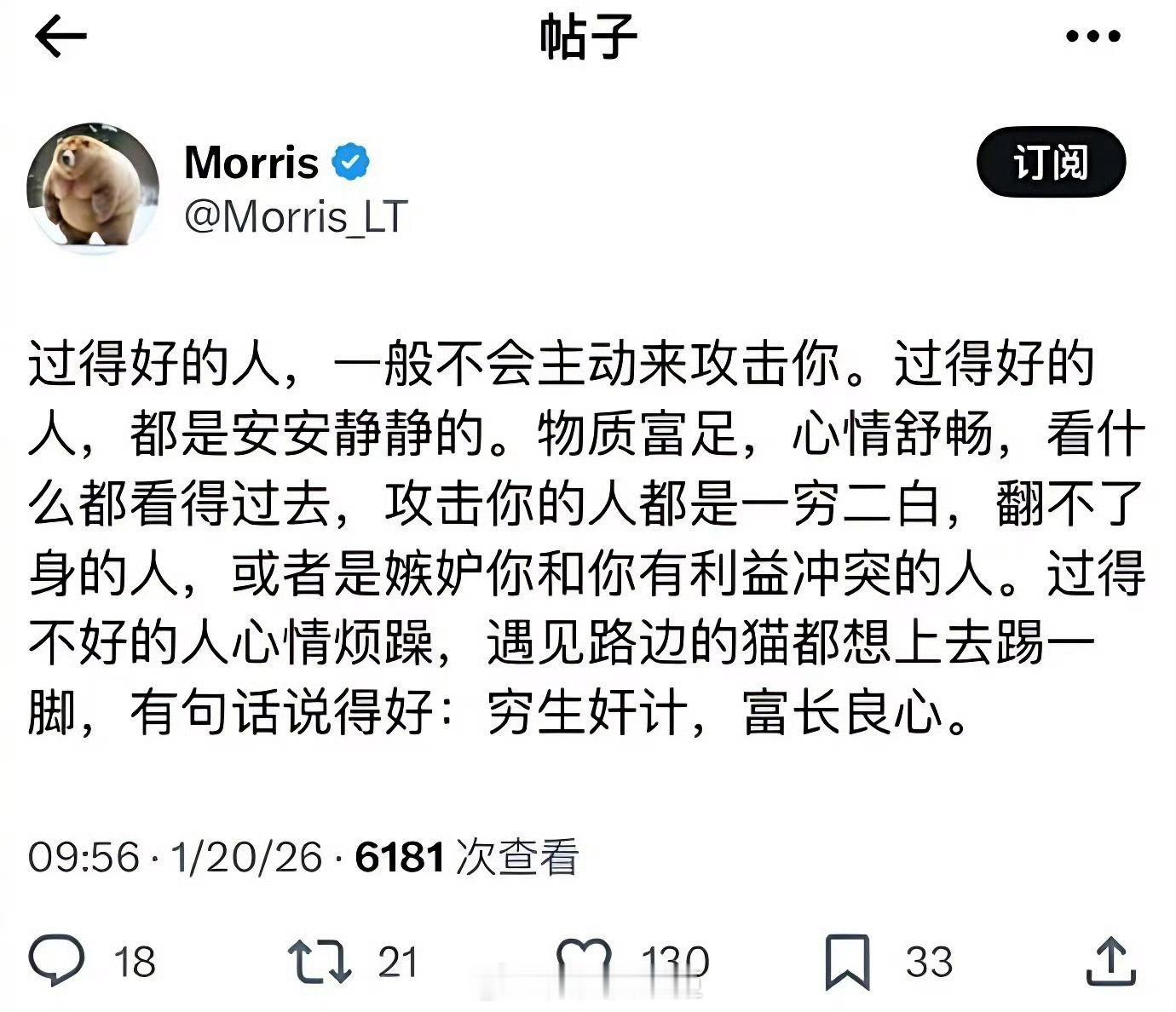 我最欣赏的一种人，就是经济能力普通，无权无势，却依然能把生活过得有滋有味的人，哪