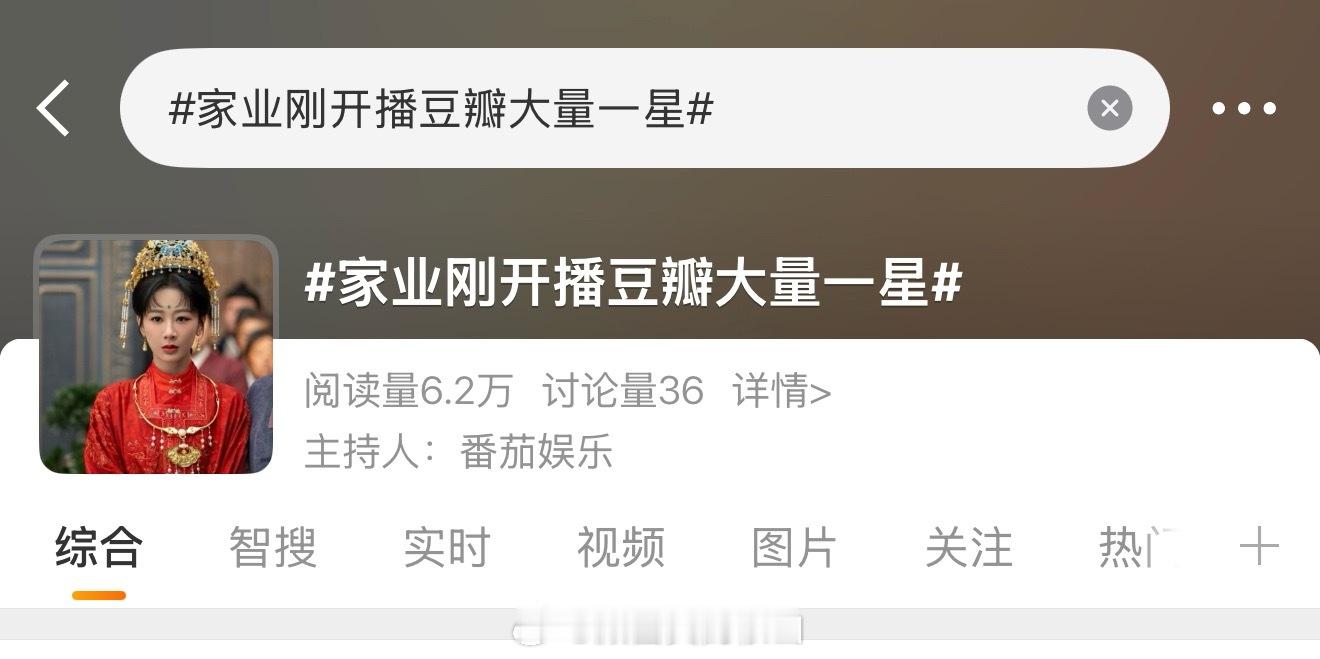 怎么每播一部剧都会有这种热搜 