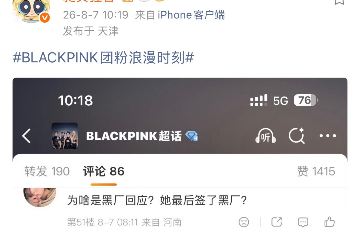 blind知道得会不会太早了 