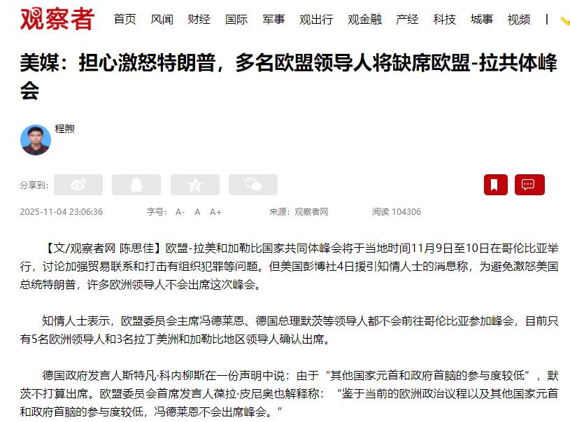 快讯！快讯！。
 
欧盟方面突然宣布了部分高层因日程冲突不会出席11月9日在哥伦