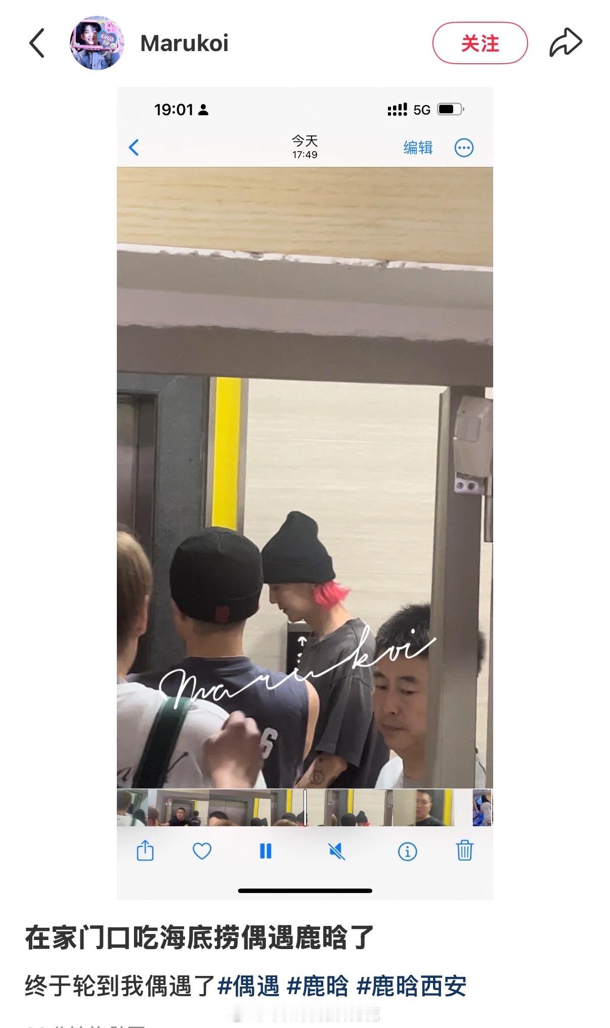 我也想偶遇[泪]海底捞偶遇鹿晗偶遇鹿晗吃海底捞 ​​​