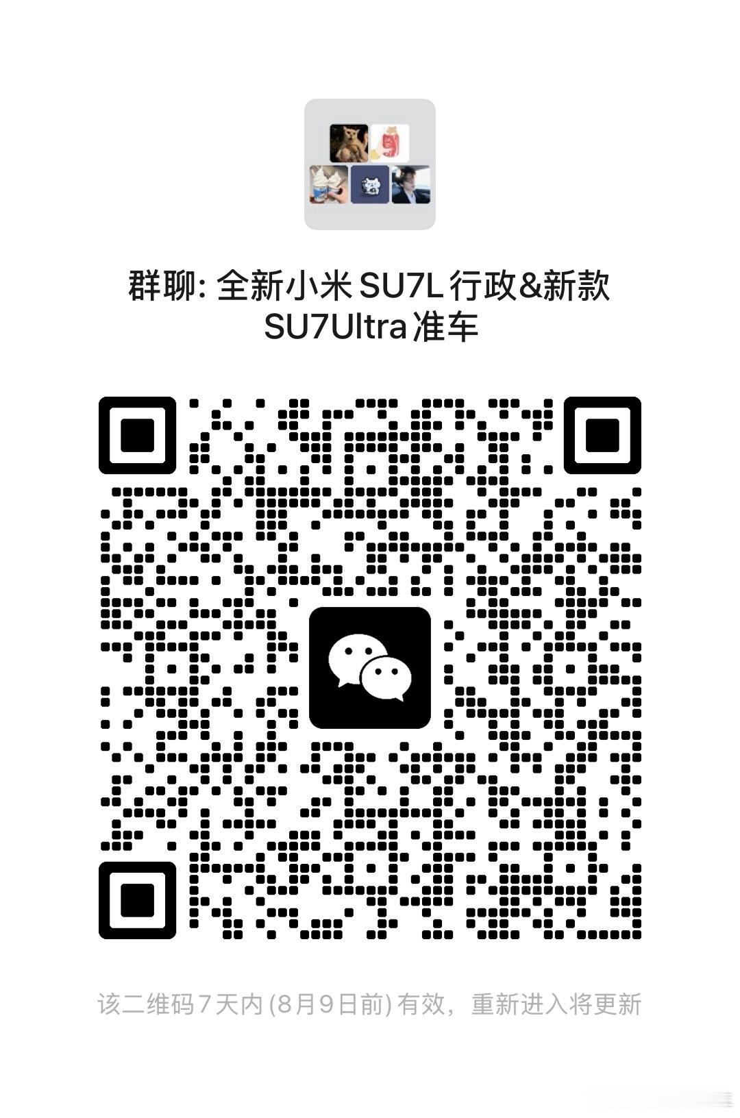 这几天大家都关注小米澎程，其他车型也有新消息，目前看到了新颜色克莱因蓝和亮黄色，