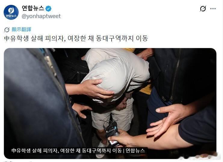男扮女装制造假象！韩国警方迅速逮捕涉嫌杀害中国籍女留学生嫌疑人海外新鲜事杀害在韩