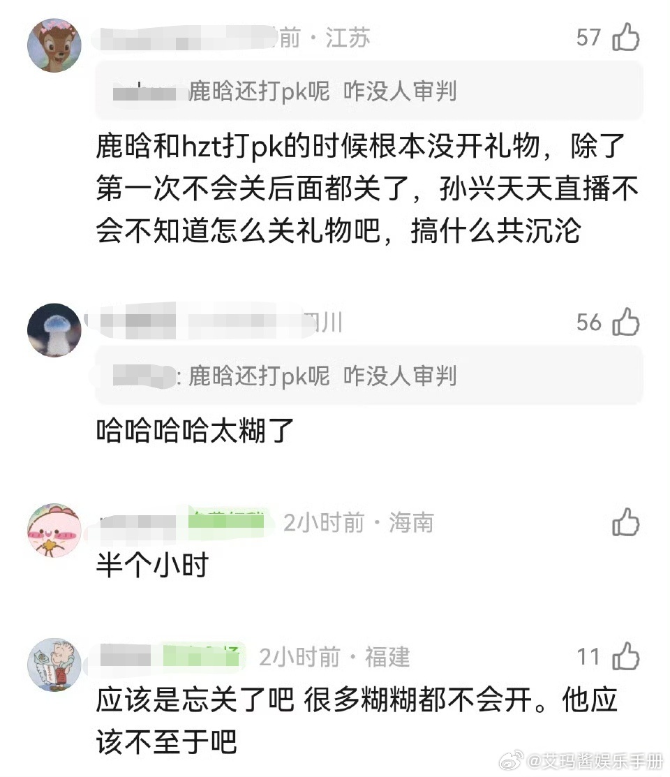 张艺兴直播半个小时才发现忘关礼物被审判了张艺兴直播