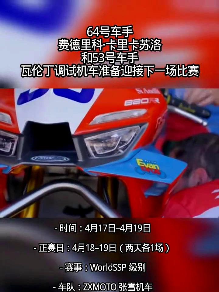 国产摩托车，在世界顶级赛场上拿了冠军！
 

法国车手瓦伦丁·德比斯，骑着张雪机