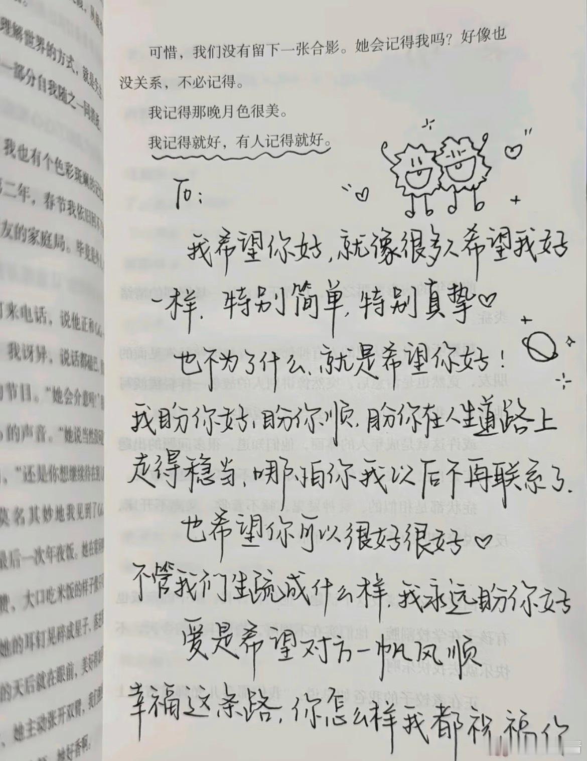 谁懂啊！这种“不求回报的祝福”瞬间鼻酸……