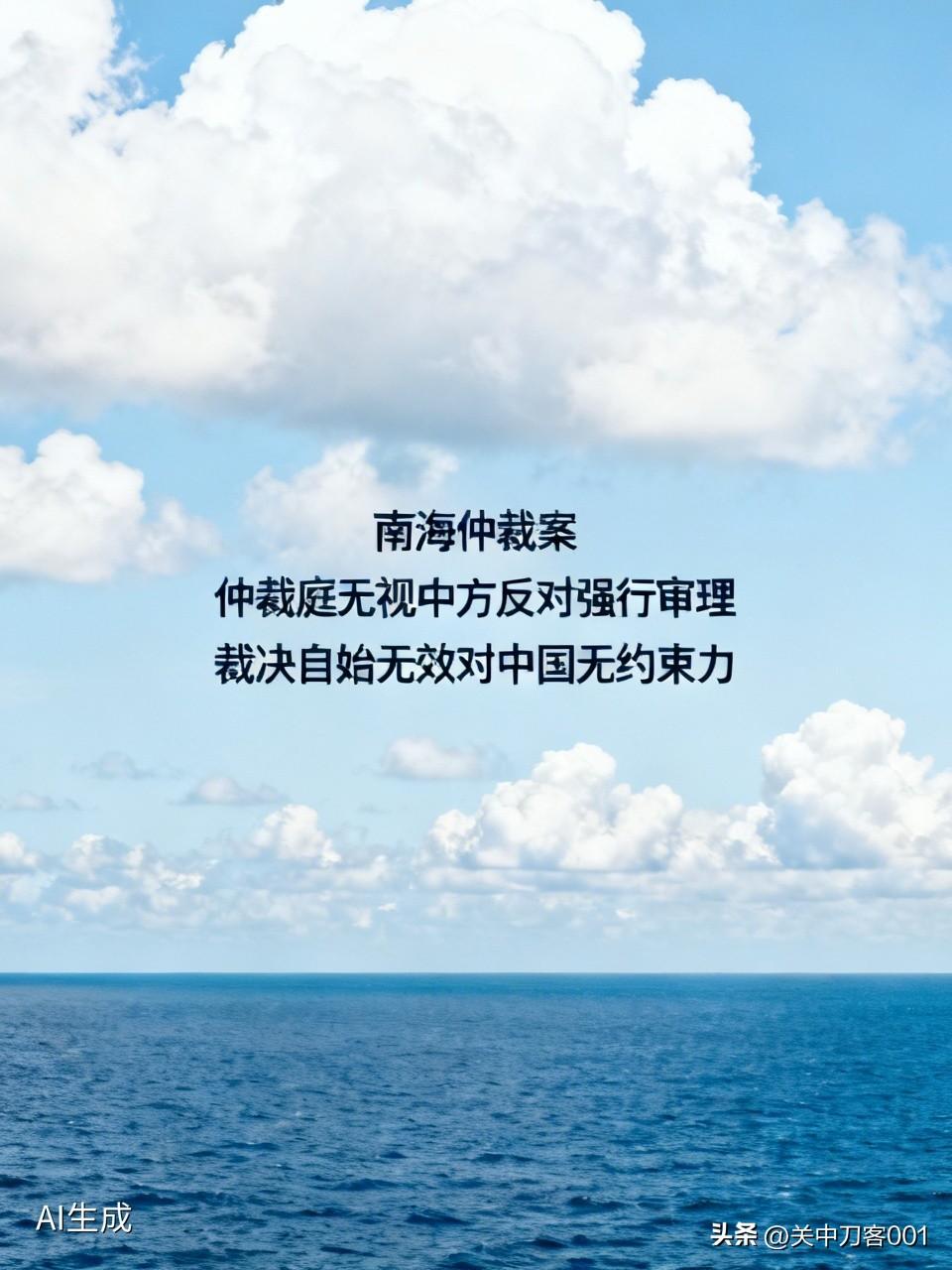 南海仲裁案严重违背国际法国家同意原则。中国2006年依据《联合国海洋法公约》提交