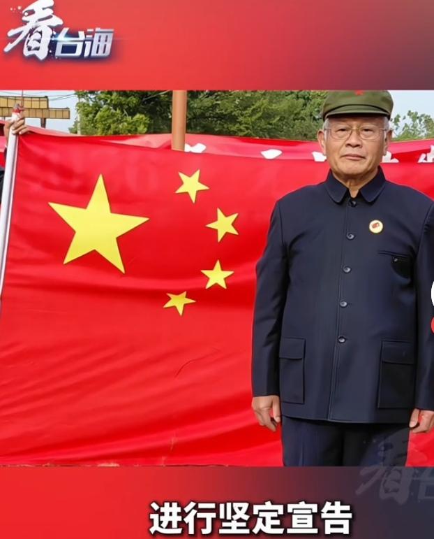 振奋人心大快人心
五星红旗在台南升起

爱国人士、统派核心人物林德旺率领200多