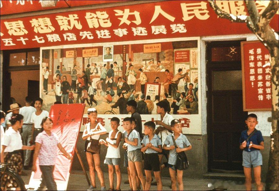 1971年，关心亚洲学者委员会（CCAS）访华团拍摄的照片：苏州，第五十七粮店 