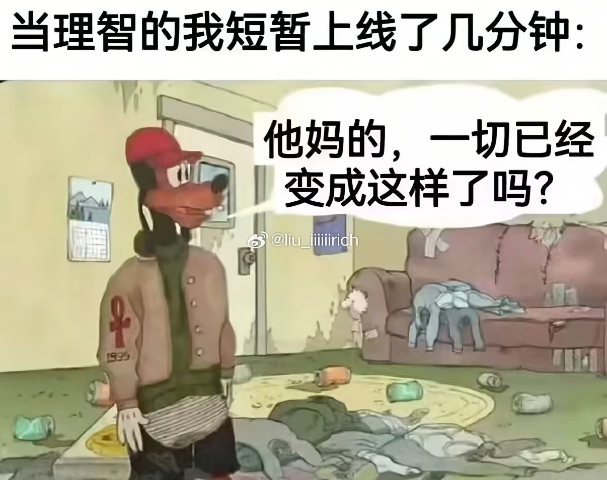 这就是为什么我大半夜凌晨会突然花两三个小时收拾房间的原因 
