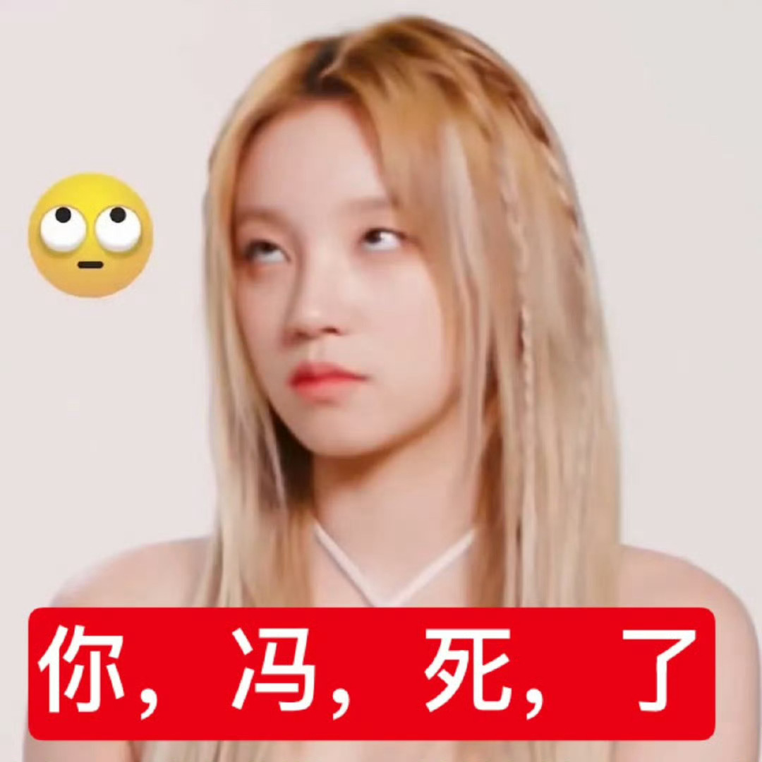 宋雨琦曾自曝谈恋爱会被公司开除别说公司会不会开除了 爱豆就是不支持谈恋爱啊宋雨琦
