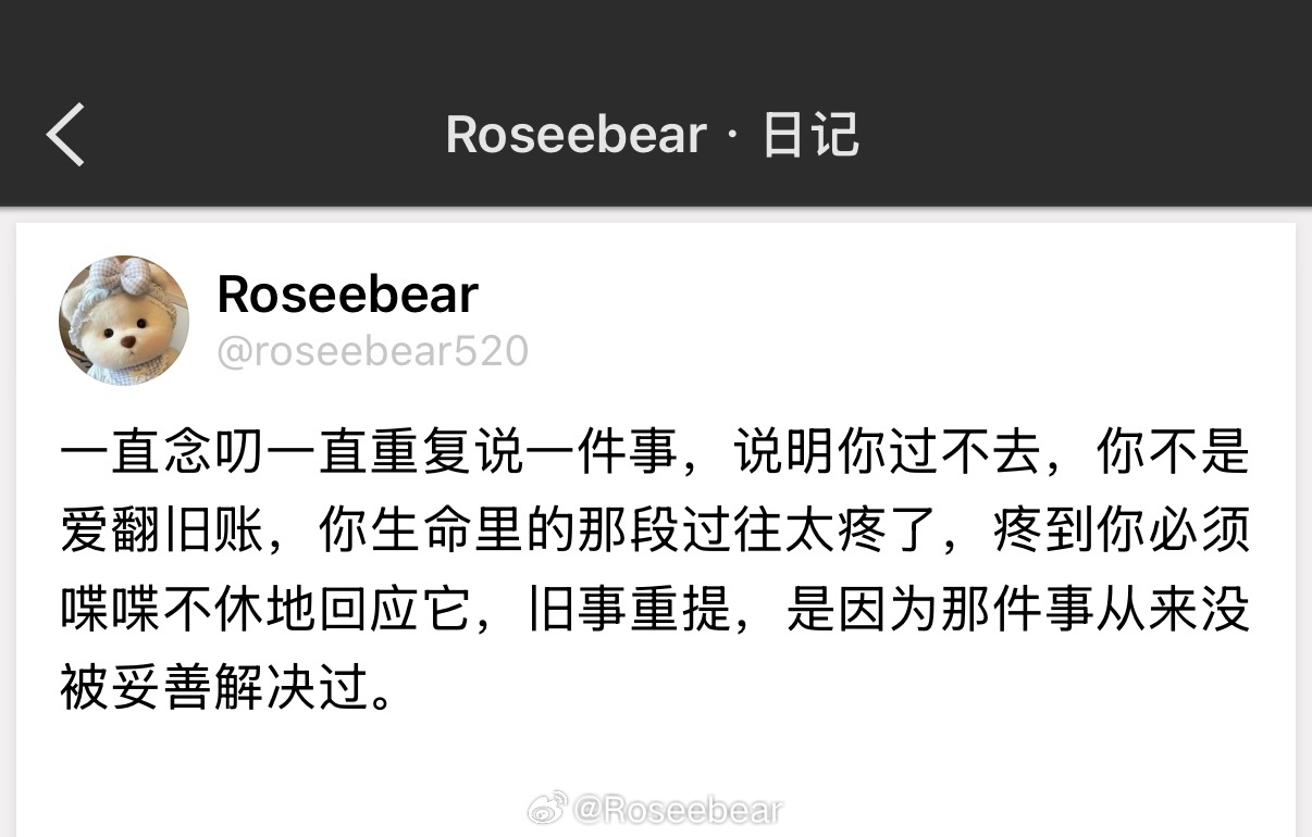 旧事重提，是因为那件事从来没被妥善解决过。 